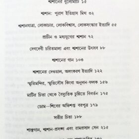 SHMASHAN F