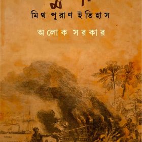 SHMASHAN F