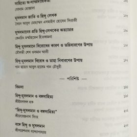 APON HOTEY BAHIRE