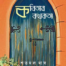 KOBITAR KOTHOKOTA