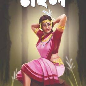 MOHUL