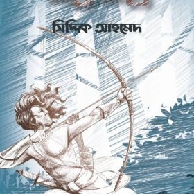 dhonurdhor-original-imafyzzpb9xhmkgc