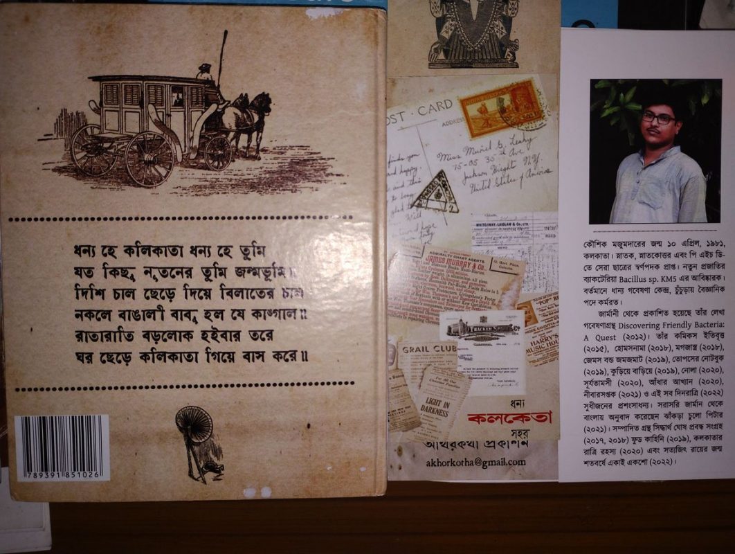 Image #5 from Priyanko Rakshit