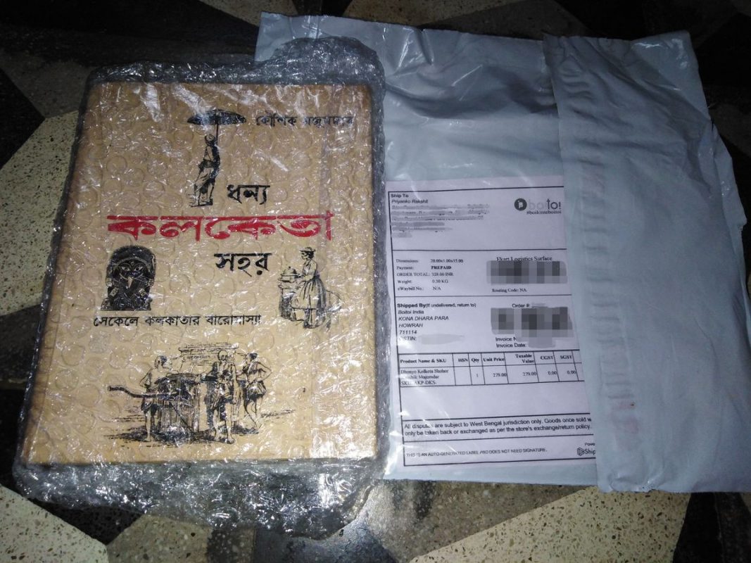 Image #2 from Priyanko Rakshit