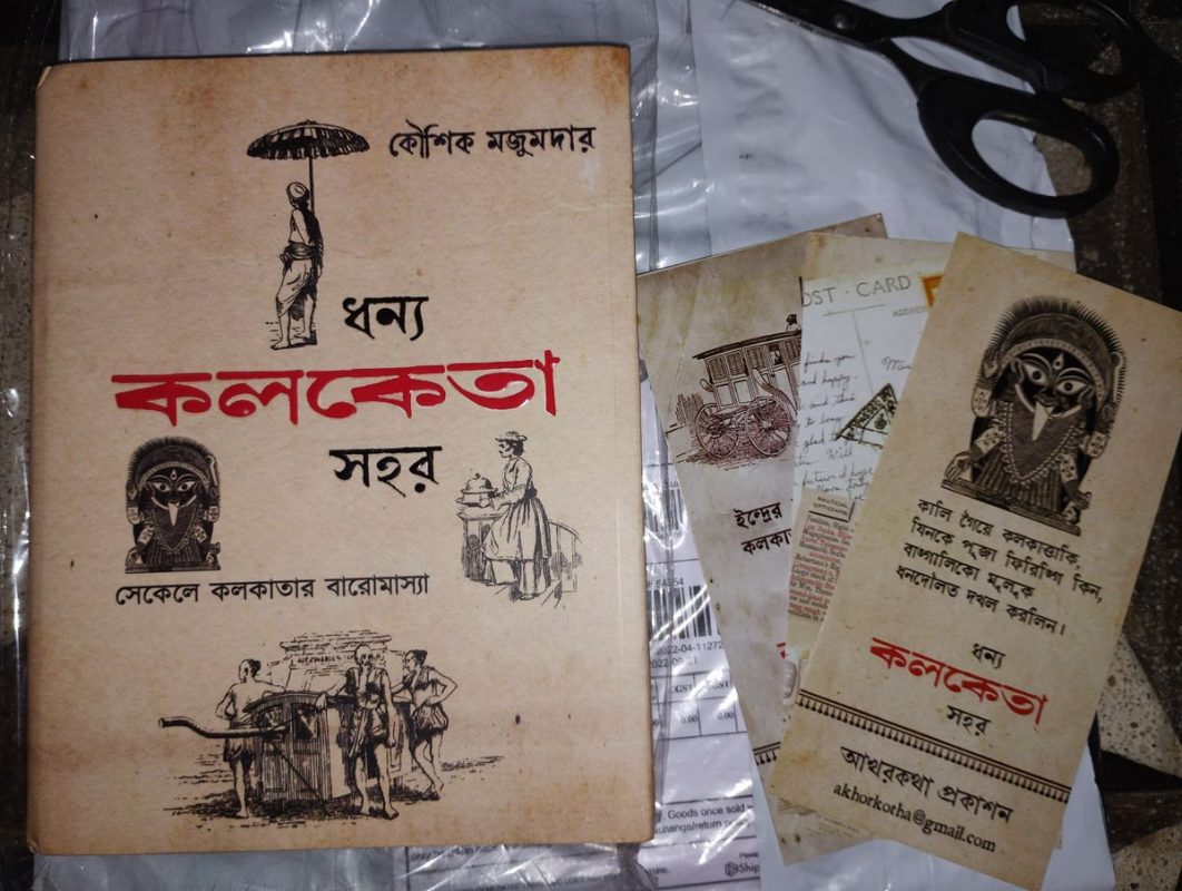 Image #3 from Priyanko Rakshit