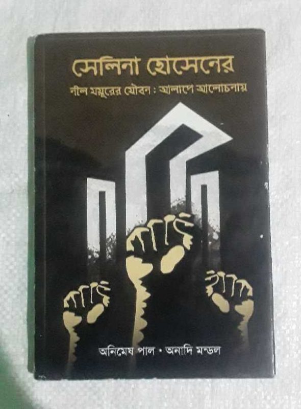 Image #1 from R.ghosh