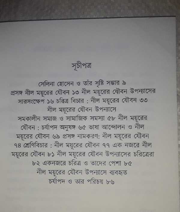 Image #2 from R.ghosh