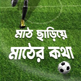 MAATH CHHARIYE MAATHER KOTHA FRONT