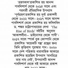 Nodir Nam Bangla FRONT