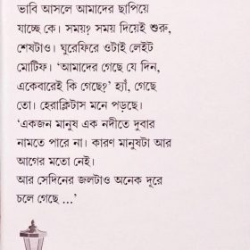 NINETYANA