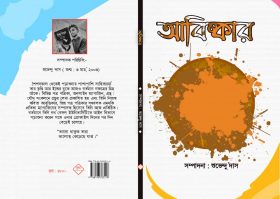ABHISHKAR