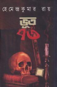Bhoot 73