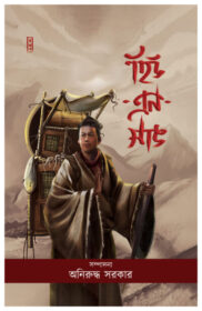 Hiuen-Tsang-400×614