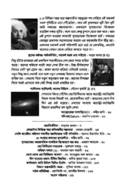 MAHAKASH BARTA 60 2