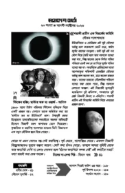 MAHAKASH BARTA 60 2