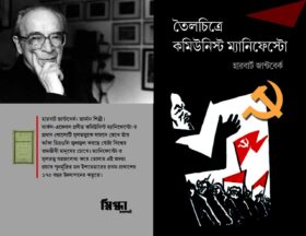 Toilochitre Communist Manifesto F