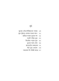 Kolkatar Bhut