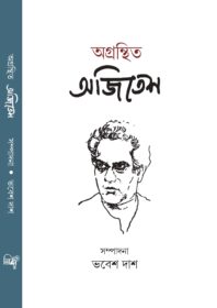 Agranthito Ajitesh Cover Front