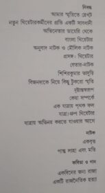 Agranthito Ajitesh Cover Front
