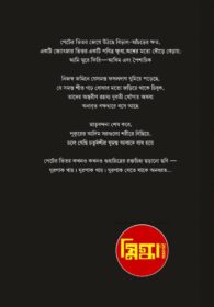 Dhyan Chokhe Asankhya Aboyab Fr