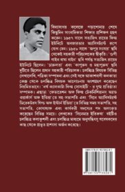 Prasanga Satyajit front