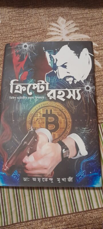 Image #1 from Tanusree Biswas