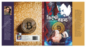 Crypto Rahasya Front