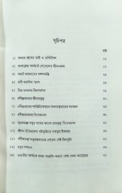 HARANO KHATAR PURONO PATA