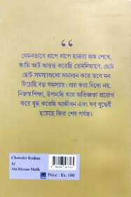 Chhotoder Roadian F