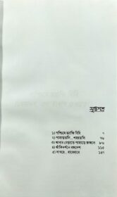 Ghuranchandir Charkipak
