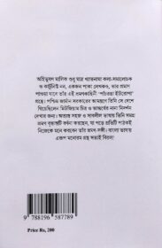 Panchranga Europe