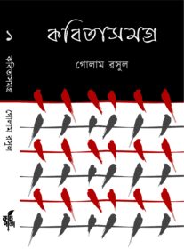 KOBITA SAMAGRA 1 2024 KP FRONT