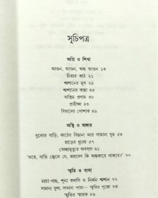 Shmashan 2nd