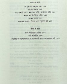 Shmashan 2nd