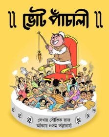 VOTE PNACHALI