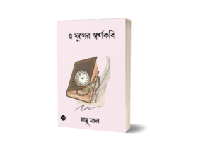 A Juger Swarnakabi