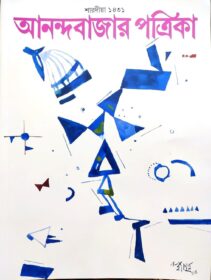 Anandabazar Patrika 2024
