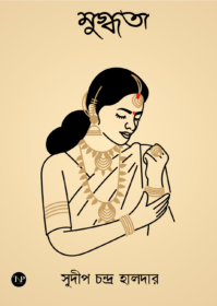 Mugdhata
