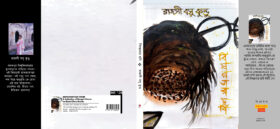 BISHONNOTAR CHOBI
