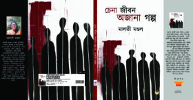 CHENA JIBON