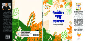 NIRBACHITO GOLPO SONGKOLON