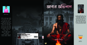 abar avishap