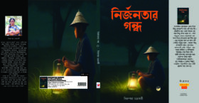 nirjonotar gondho