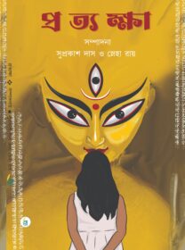 prottokha 30 SHEET
