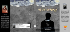 smritir achhadone choto